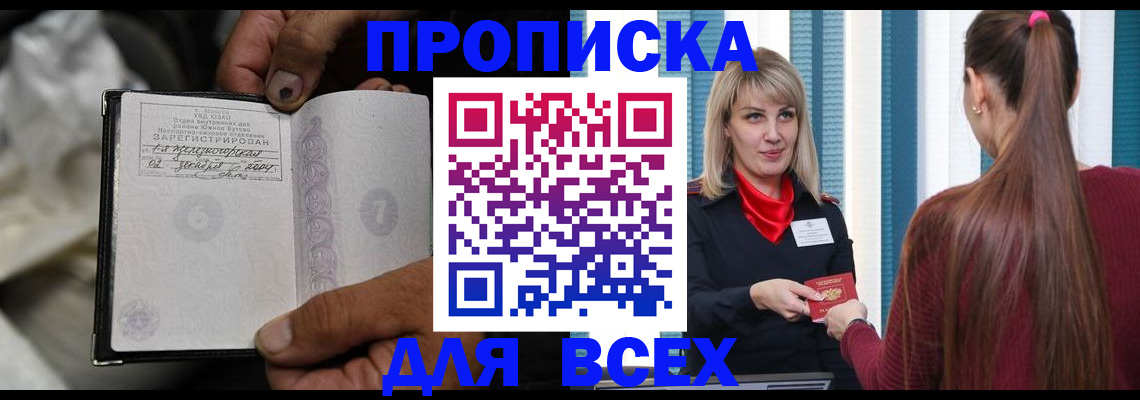 пропишу в квартире в Черногорске