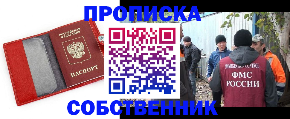 прописка паспорт в Черногорске